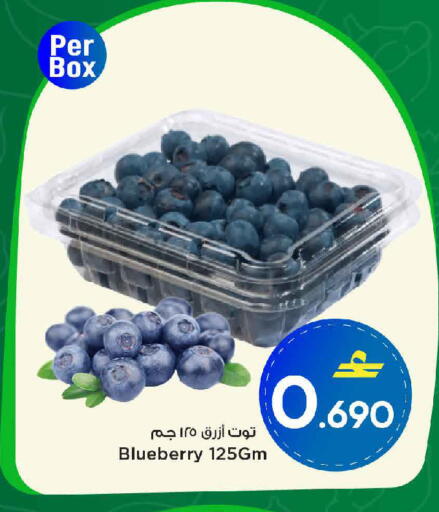 Blueberry BlueBerry available at MARK & SAVE in Oman - Muscat