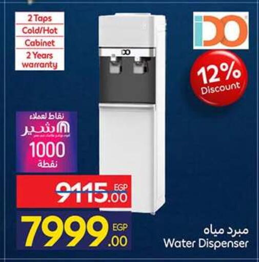 available at كارفور in Egypt - القاهرة