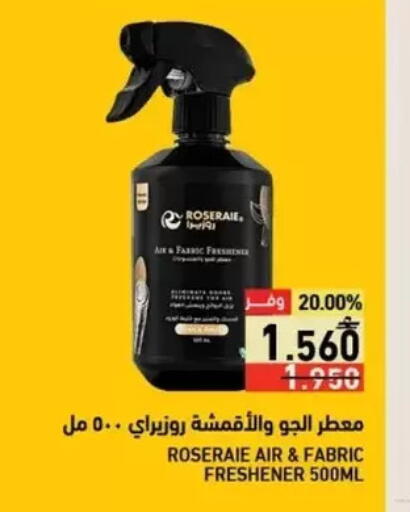available at Ramez  in Oman - Salalah
