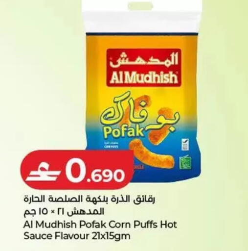 available at Lulu Hypermarket  in Oman - Salalah