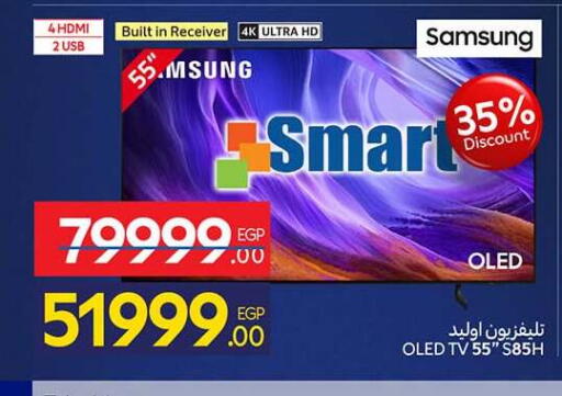 available at كارفور in Egypt - القاهرة