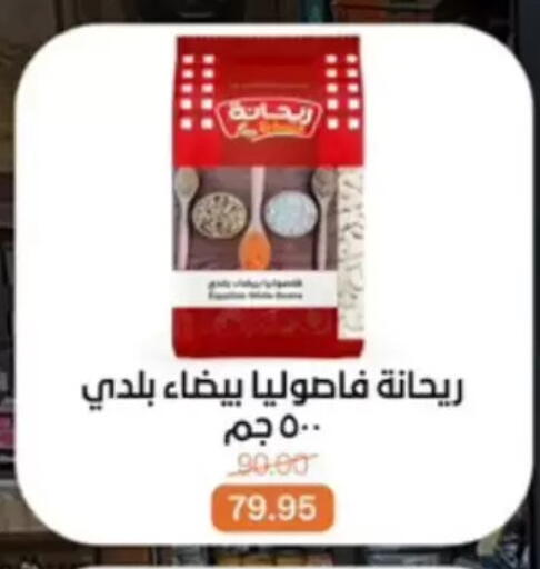 available at بيت الجملة in Egypt - القاهرة