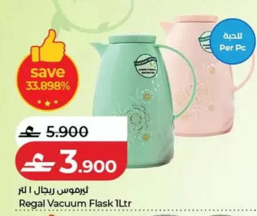 available at لولو هايبر ماركت in عُمان - صلالة