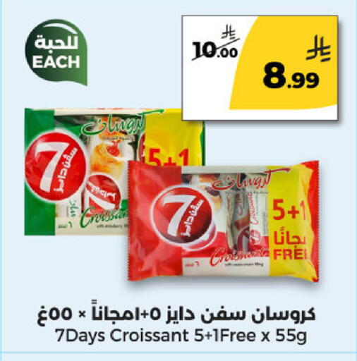 available at Danah Daily Fresh in KSA, Saudi Arabia, Saudi - Riyadh