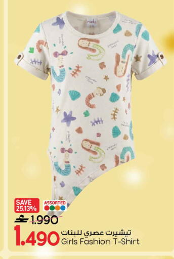 available at MARK & SAVE in Oman - Sohar