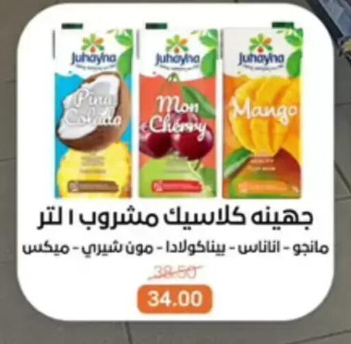 Cherry Mango available at بيت الجملة in Egypt - القاهرة