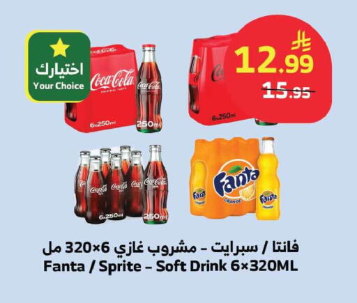 Orange available at Al Raya in KSA, Saudi Arabia, Saudi - Jeddah