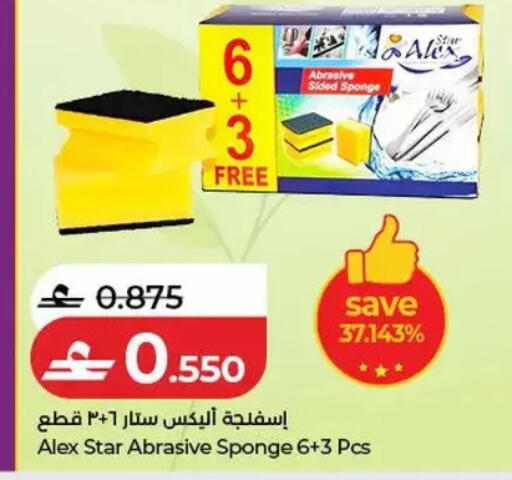 available at Lulu Hypermarket  in Oman - Salalah