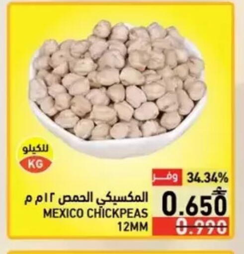 available at Ramez  in Oman - Salalah