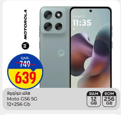 available at باريس هايبرماركت in قطر - الخور