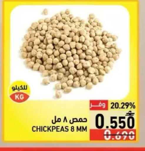 available at Ramez  in Oman - Muscat