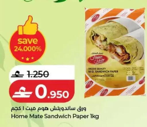 available at Lulu Hypermarket  in Oman - Salalah