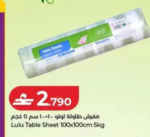 available at Lulu Hypermarket  in Oman - Salalah