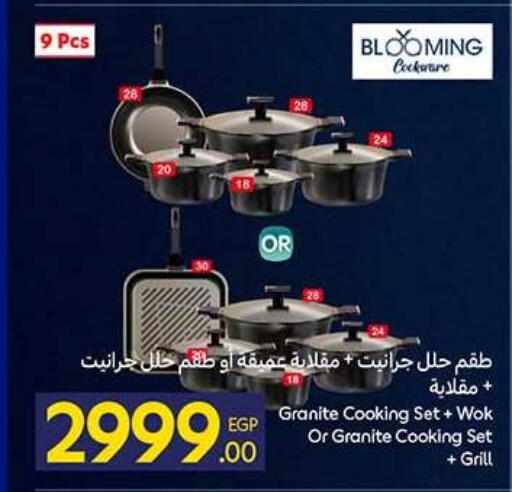 available at كارفور in Egypt - القاهرة