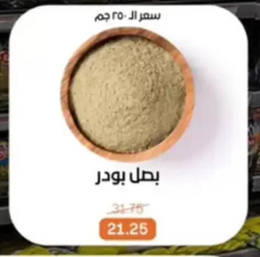 available at بيت الجملة in Egypt - القاهرة