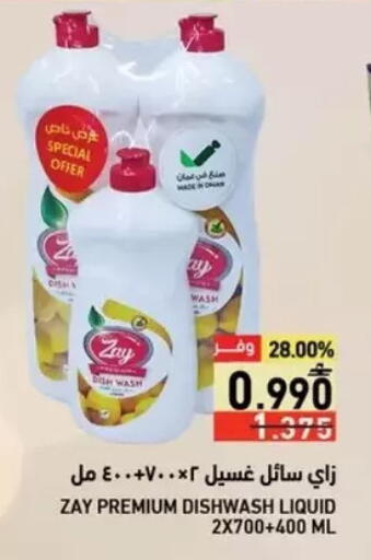 available at Ramez  in Oman - Salalah