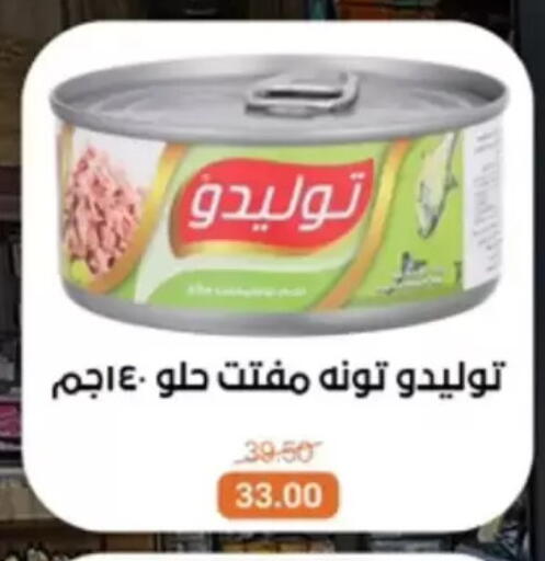 available at بيت الجملة in Egypt - القاهرة