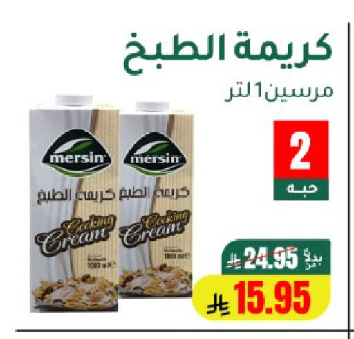 available at AlHajri Food in KSA, Saudi Arabia, Saudi - Khamis Mushait