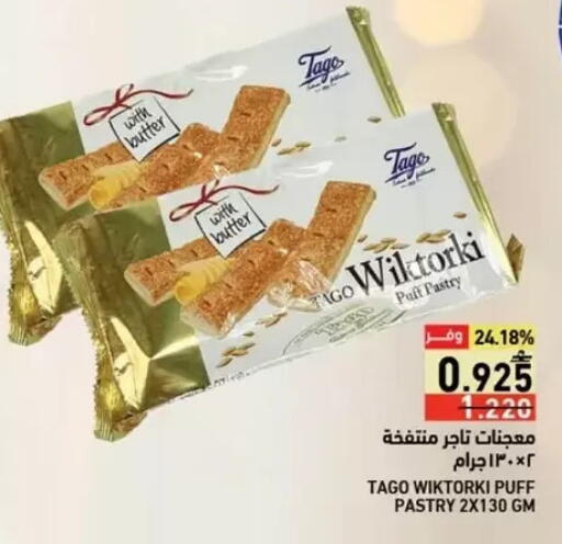 available at Ramez  in Oman - Salalah