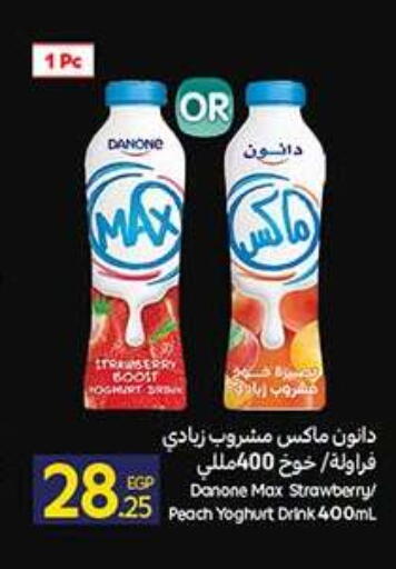 Strawberry Peach available at كارفور in Egypt - القاهرة