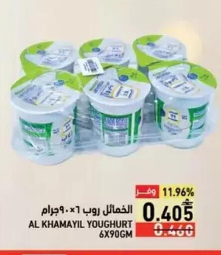 available at Ramez  in Oman - Salalah