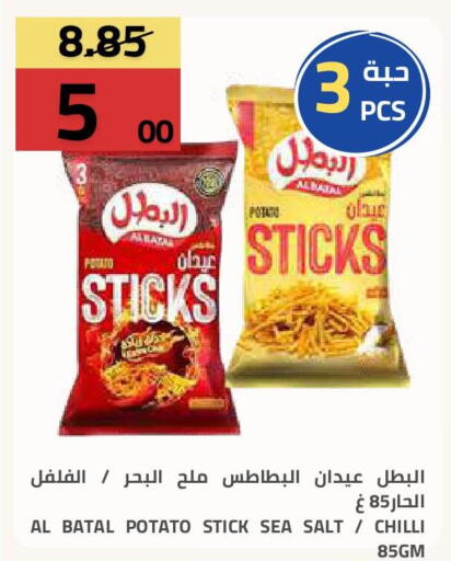 Potato Chilli available at Astra Markets in KSA, Saudi Arabia, Saudi - Tabuk