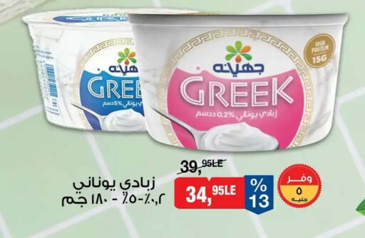 available at بيم ماركت in Egypt - القاهرة