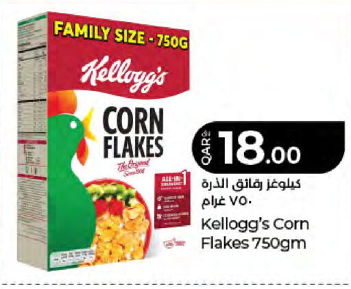 available at LuLu Hypermarket in Qatar - Doha