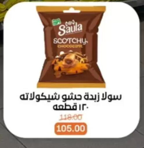 available at Beit El Gomla in Egypt - Cairo