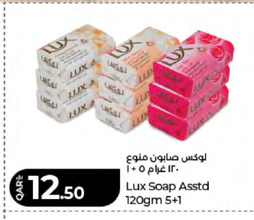 available at LuLu Hypermarket in Qatar - Al Daayen