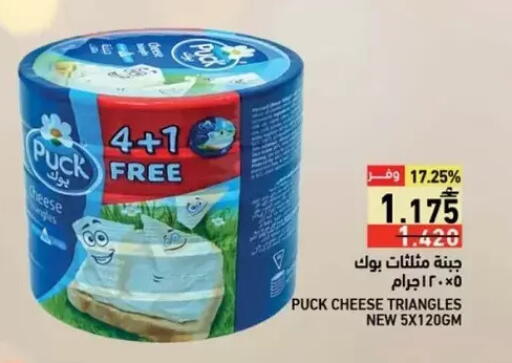 available at Ramez  in Oman - Salalah