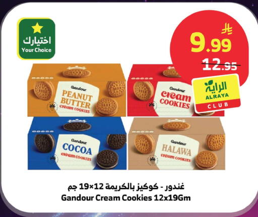 available at Al Raya in KSA, Saudi Arabia, Saudi - Tabuk