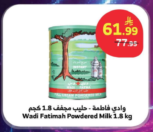 available at Al Raya in KSA, Saudi Arabia, Saudi - Jeddah
