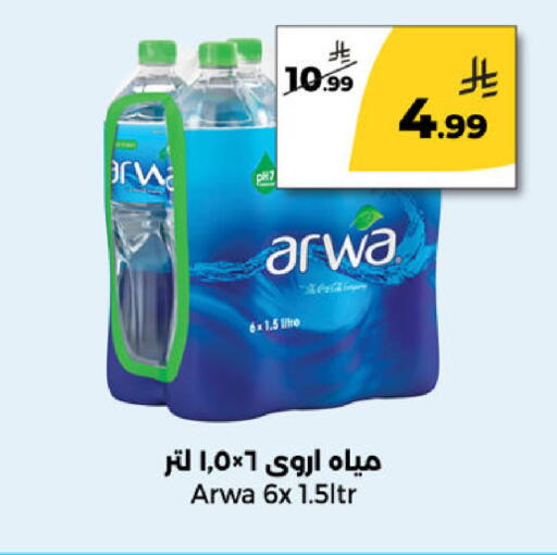 available at Danah Daily Fresh in KSA, Saudi Arabia, Saudi - Riyadh