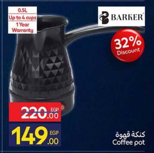 available at Carrefour  in Egypt - Cairo