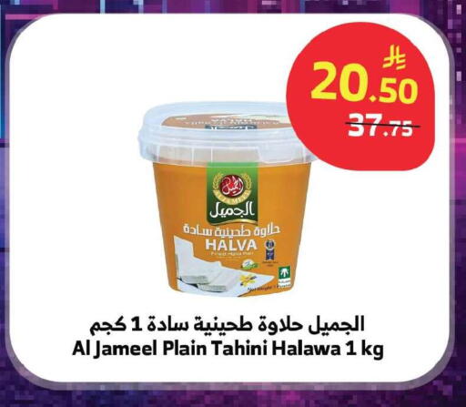 available at Al Raya in KSA, Saudi Arabia, Saudi - Tabuk