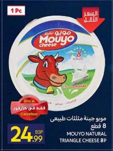 available at كارفور in Egypt - القاهرة