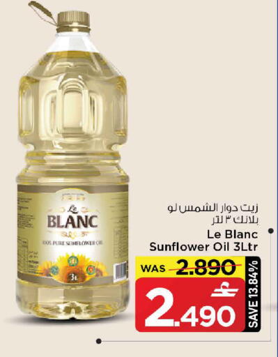 available at مارك & سايف in عُمان - مسقط‎