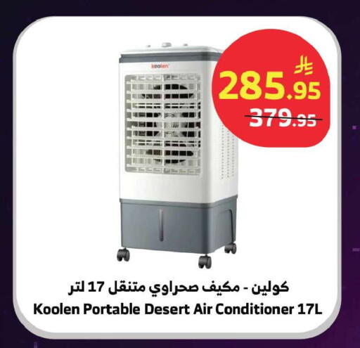 available at Al Raya in KSA, Saudi Arabia, Saudi - Jeddah