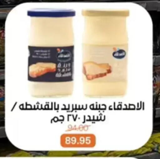 available at بيت الجملة in Egypt - القاهرة