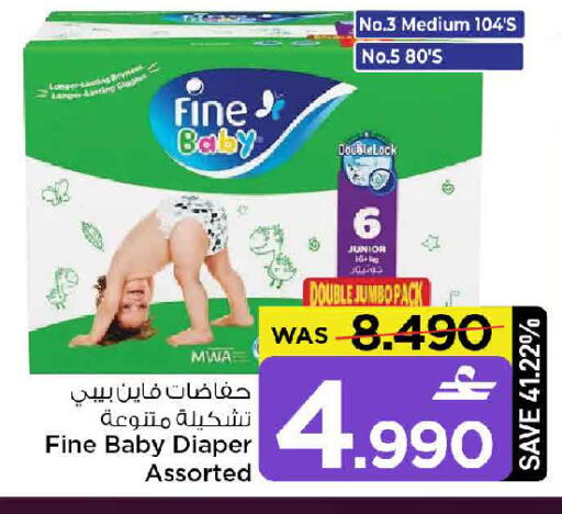 available at MARK & SAVE in Oman - Muscat