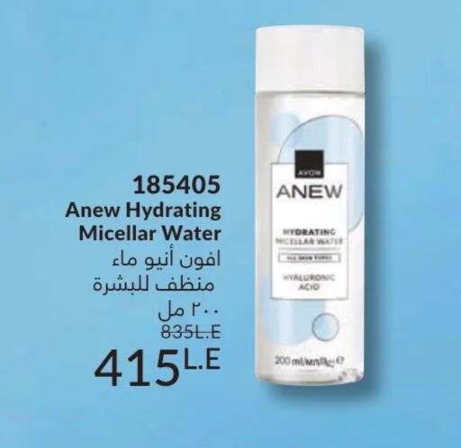 available at كتالوج افون in Egypt - القاهرة