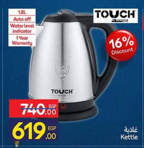 available at كارفور in Egypt - القاهرة