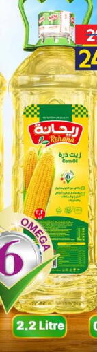 available at كارفور in Egypt - القاهرة