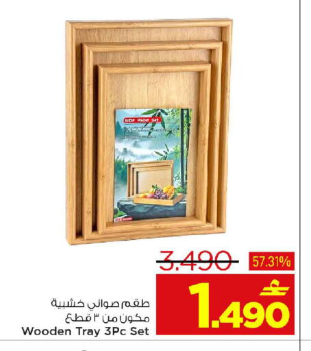 available at مارك & سايف in عُمان - مسقط‎