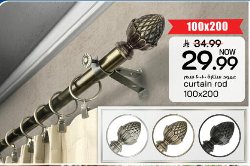 available at مارك & سيف in مملكة العربية السعودية, السعودية, سعودية - الخبر‎
