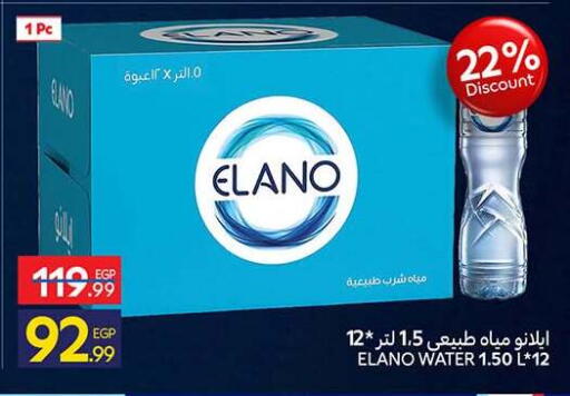 available at كارفور in Egypt - القاهرة