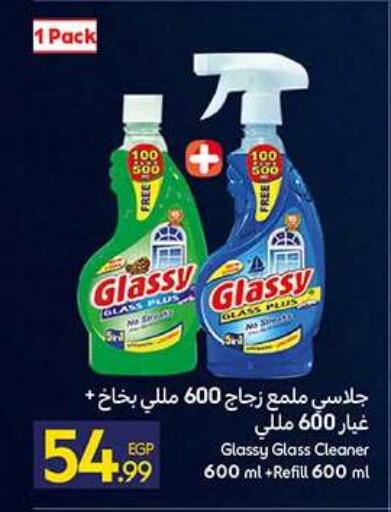 available at كارفور in Egypt - القاهرة