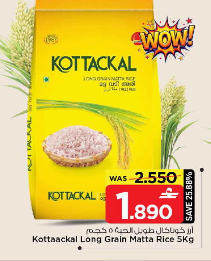 available at مارك & سايف in عُمان - مسقط‎
