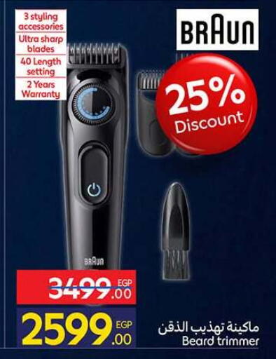 available at كارفور in Egypt - القاهرة